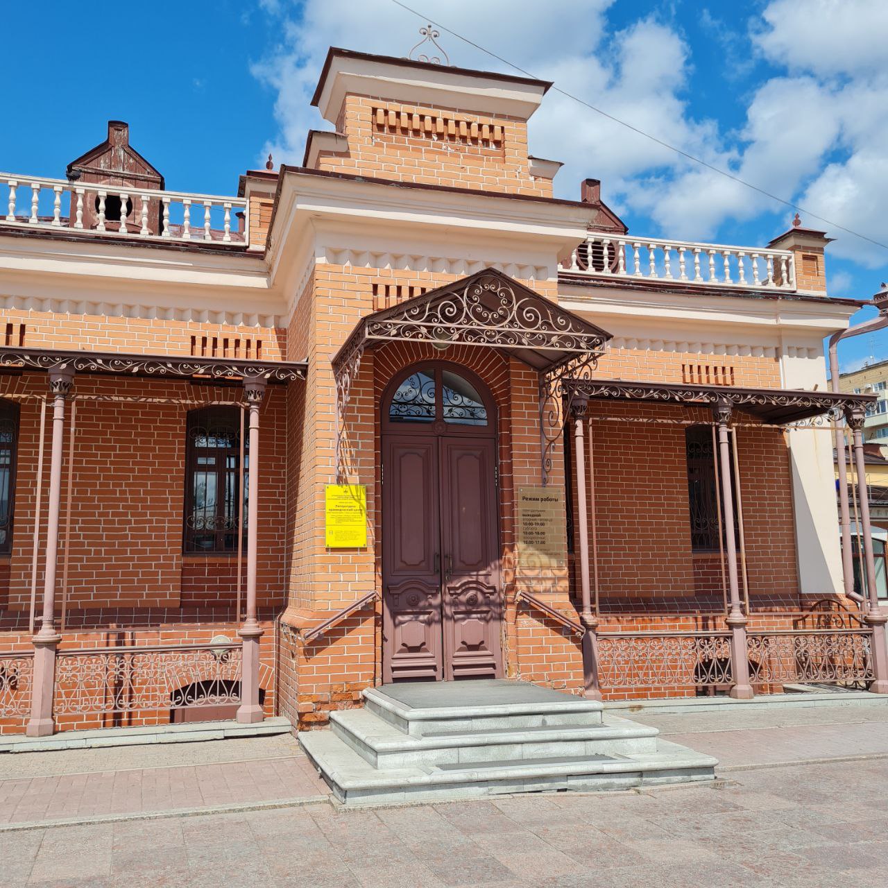 Литературно-краеведческий центр